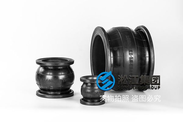 橡胶软连接管体